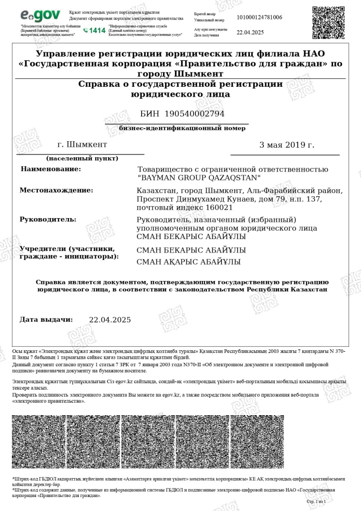 P30.11 - ru - 101000124781006_page-0001.jpg